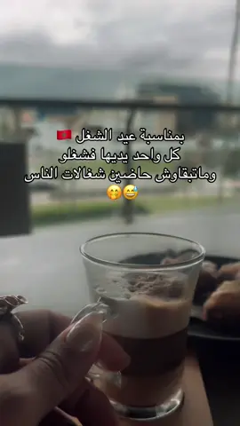 #الشعب_الصيني_ماله_حل😂😂 #اكسبلور #foryoupage❤️❤️ #عيد_الشغل #ديها_فراسك_شويا #😂😂😂 #الله_يستر😂 #explore 
