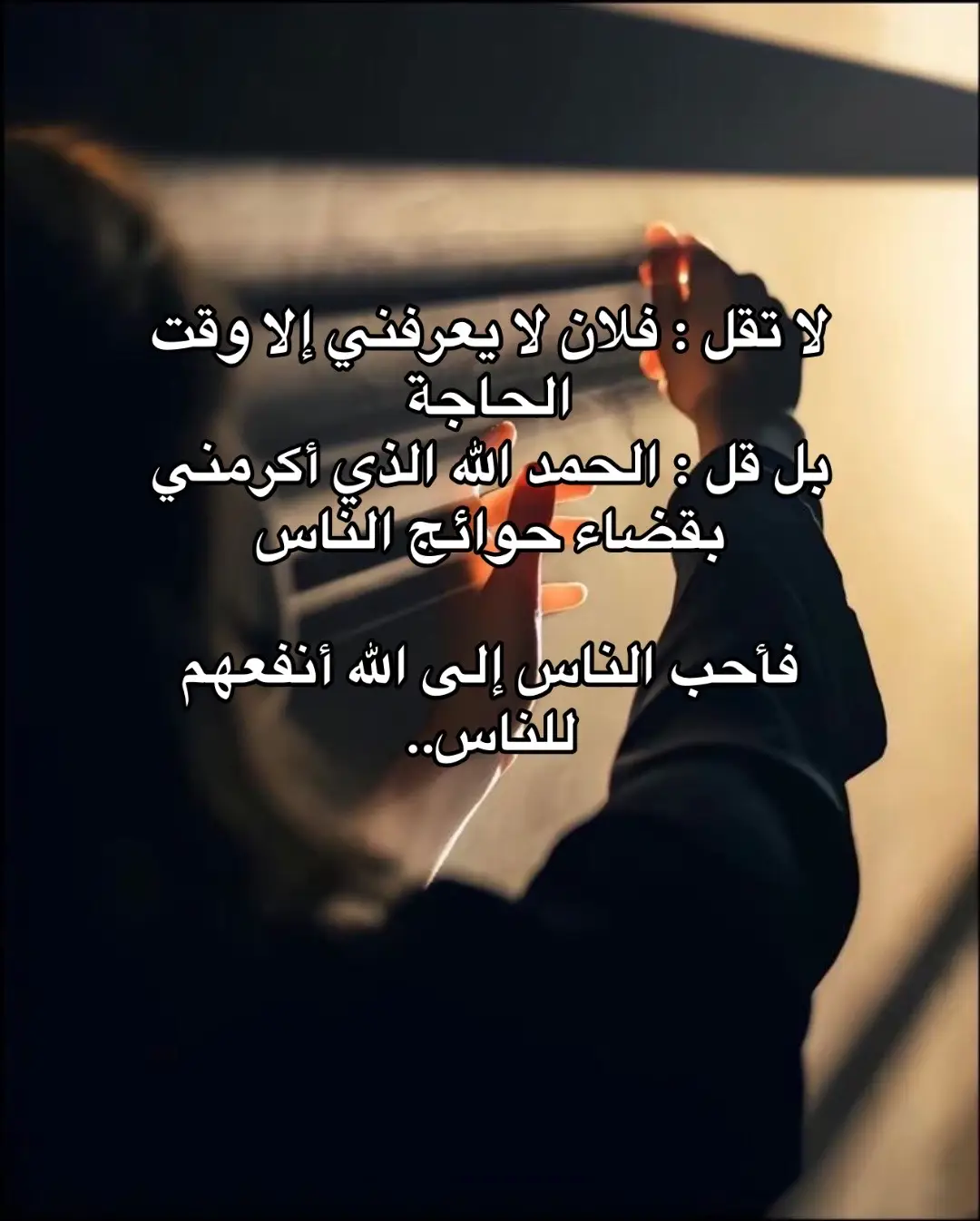 #اجر_لي_ولكم #خواطر_إسلامية_مريحة_💙 