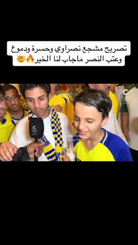 #الاهلي #الهلال #نورالركابي #عدسة_نور #اسيا 