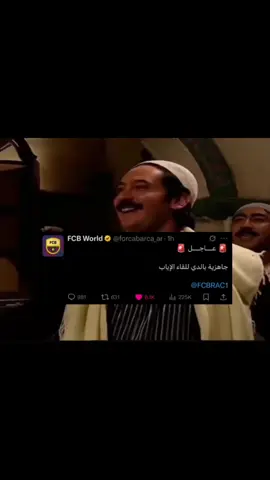 #برشلونة 