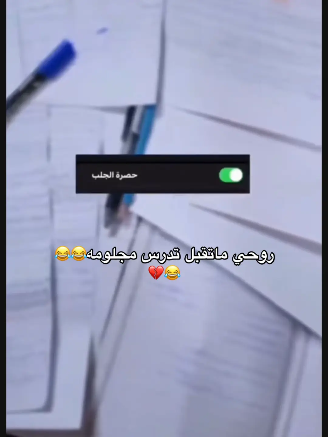 مجلوبه😂💔