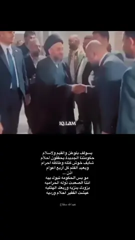 #العراق #اكسبلور #الجنوب #شعراء_وذواقين_الشعر_الشعبي  #سياسين_العراق_وضع_العراق_عراقيين #بغداد #الكوت #حزن #شعر #صوت_حزين 