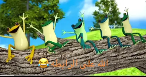 الله على الرابطه😂😂#الاهلي #pvz #الشعب_الصيني_ماله_حل😂😂 #fyp #😂😂 