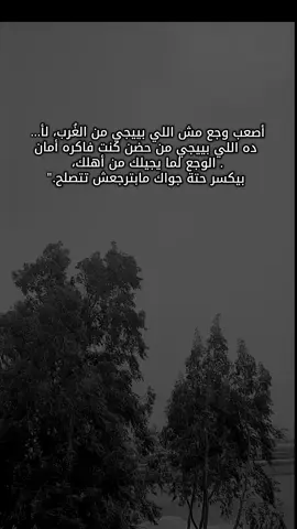 أصعب كسر الي بيجي من حد قريب منك  #حزن #حزن_غياب_وجع_فراق_دموع_خذلان_صدمة #الاهل #foryou #tiktok 