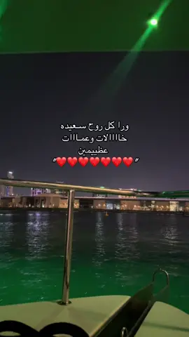 عظيميين 😮‍💨❤️❤️#عماتي_خالاتي #اكسبلورexplore #المملكة_العربية_السعودية 