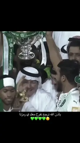 يارب اجعلها من نصيب الاهلي 😔💚💚💚 #CapCut #explore #الاهلي #االشعب_الصيني_ماله_حل😂😂 