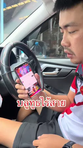 USBบลูทูธ #บลูทูธ #บลูทูธรถยนต์ #บลูทูธในรถยนต์ #บลูทูธไร้สาย #fyp #ฟีดดดシ 