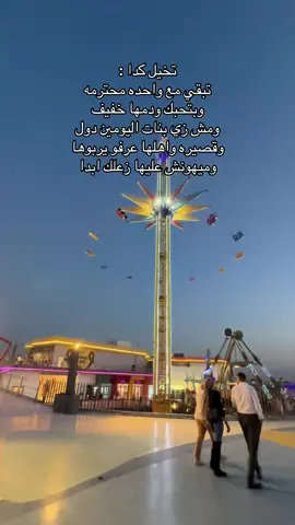 تخيل كدا ♥️🫂 #fyp #foruyou #viral_video #لحظه_ادراك #تصميم_فيديوهات🎶🎤🎬 #explore #اكسبلور #تصويري #حب #تخيل 