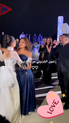 ❤️🤍 . . . . #رضوى_الشربيني #رضوي_الشربيني #ليلى_احمد_زاهر #ليلى_احمد_زاهر #like #ليلى_أحمد_زاهر #ليلى_زاهر #احمد_زاهر #ليلى_احمد_زاهر #fyp #foryou 