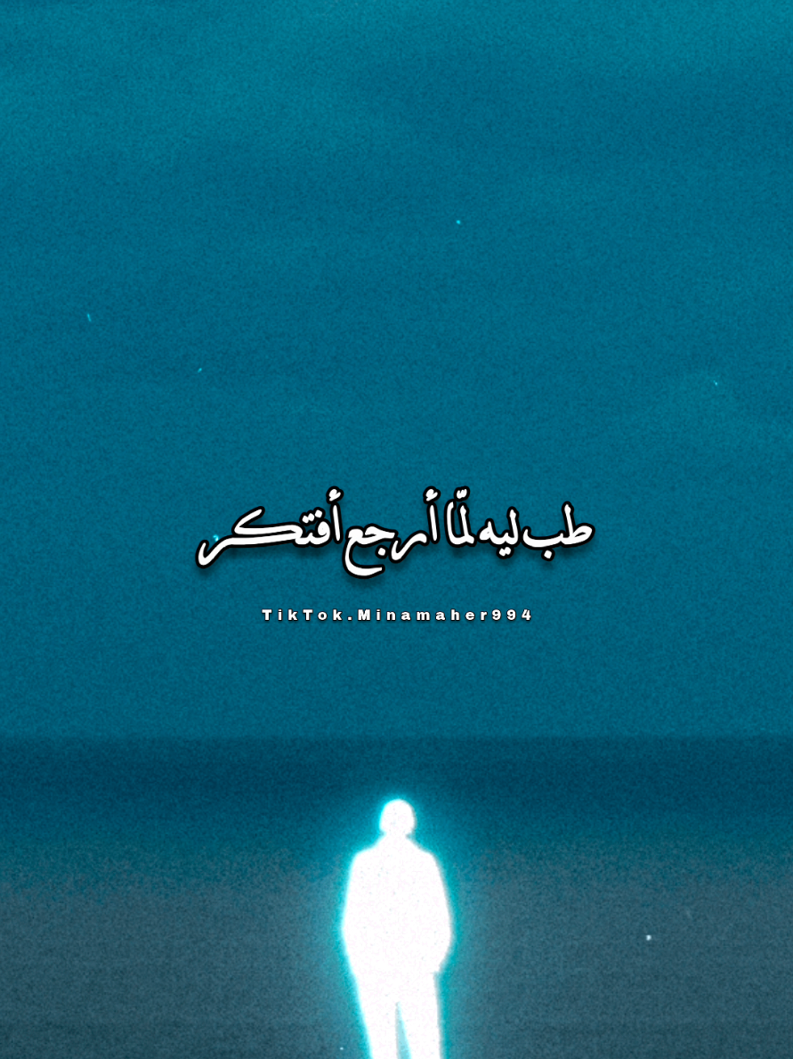 معليش الظروف خلتني عجوز 💔🥀  مروان موسي فواتير العتاب #مراون_موسي #marwanmoussa #فواتير_العتاب #mina_maher994  . . . . . #fyp #fypp #foryou #foryoupage #foryoupage❤️❤️ #videoviral #viralvideos #viralditiktok #views #tiktok #trending #explore #اكسبلور #اكسبلورexplore #موسيقى_حزينه #مارو @marwanmoussaa 