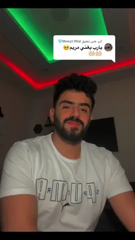 الرد على @Mneyt l9lal🩵 يلا بينا متنساش تعمل متابعه ياجميل واكتب اسمك 🔥❤️❤️#كفاياك #kefayak #اللي_انت_راجعله_اتغير #عبد_الرحمن #ليلي_احمد_زاهر #فستانك_الابيض🤍 