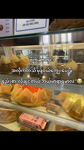 Need🤞🏿#foryoupage #foryoupage #fypp #view #စာတို 