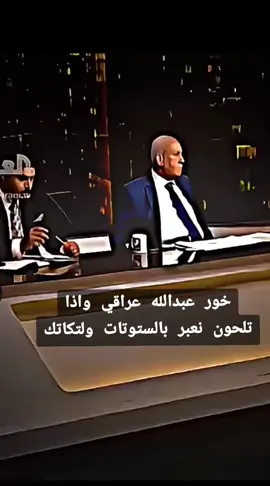 #خور_عبدالله_عراقي🇮🇶 #الكويت 