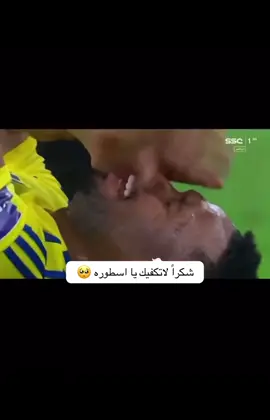 #القادم_افضل_بأذن_الله #ايمن_يحيى #جمهور_الشمس💙💛 #النصر_هو_الحب_والعشق #اسيا #النصر_كاواساكي #كرستيانو_رونالدو🇵🇹 #fypシ゚ #اكسبلورexplore 