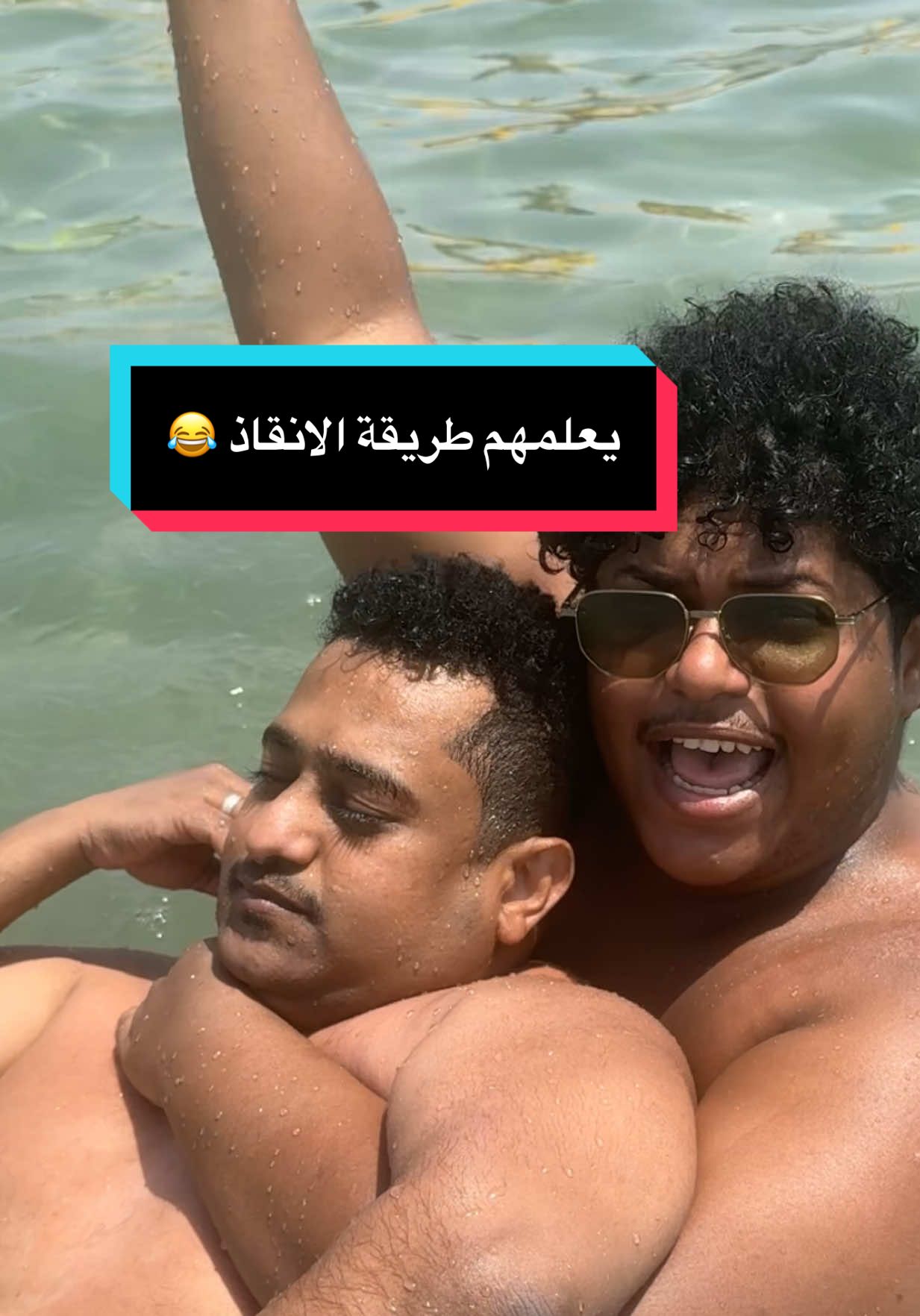 الطريقه الخطاء للتان 😂 #اكسبلور #ثامر_الغليس_حبوبه #ضحك 