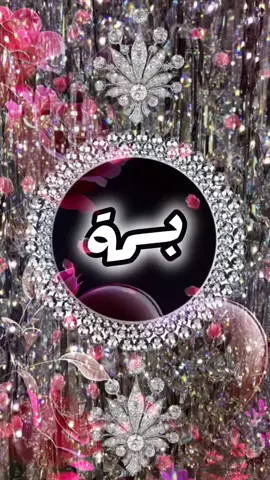 #وقالوا_الشعر_عن_بسمة #❤️❤️❤️ #بسمة 