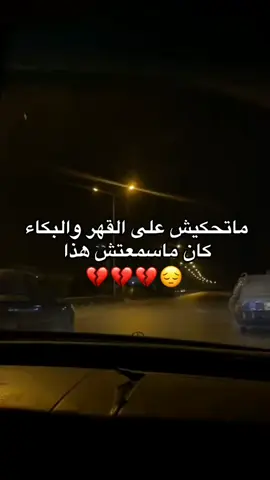 اللهم ارزقنا حسن الخاتمه 😔#ليبيا🇱🇾 #الكفره #الزوي #لاحول_ولا_قوة_الا_بالله #اللهم_ارحم_موتانا_وموتى_المسلمين