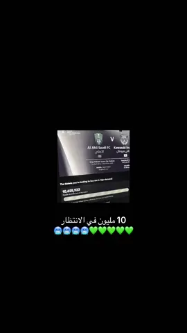 ملعب الجوهره في خطر ⚠️🥶#الاهلي #alahli #النخبه 