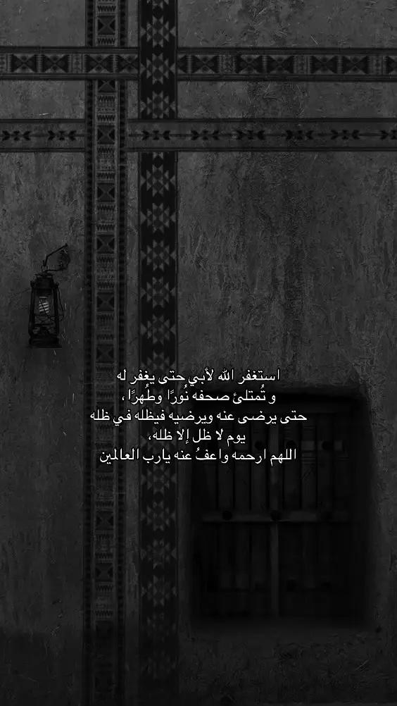 #اكسبلورexplore #explorepage #اكسبلور #fyyyyyyyyyyyyyyyy #ابوي_فقيدي #fyp #foryoupage #اللهم_ارحم_من_فقدناهم_يارحم_الرحمين #fyp #foryou 