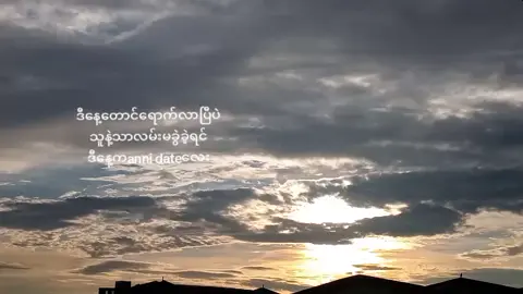 1.5.2025#foryou #ဒီတစ်ပုဒ်တော့fypပေါ်ရောက်ချင်တယ် #fyp #fyp #livephoto 