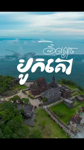 បូកគីឡូជិះម៉ូតូឡើងបូកគោវិលល្ងាច ? 📸 - Khong - ខុង https://www.facebook.com/share/p/1F3EUqLxCK/