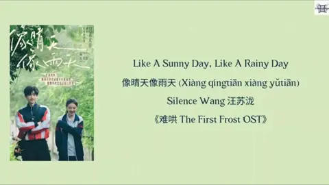 像晴天像雨天 (Like A Sunny Day, Like A Rainy Day) - 汪苏泷 (Silence Wang) (Cover) Soundmixer+AutoTune #เพลงcover  #เพลงจีน  #เพลง  #chinesesong