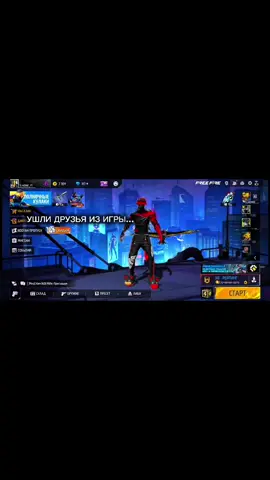 Даже не знаю что дальше делать....#FreeFire #SLADKIE_YT #garenafreefire 