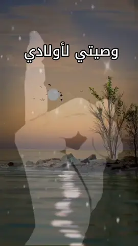 #اولادي_كل_حياتي #اولادي_حبيب_قلبي_ربنا_يحفظكم_يارب #أولادي_كل_حياتي_ربي_يحفظهم #👑أم_الأمراء👑 #اللهم_امين #يارب_دعوتك_فأستجب_لي_دعائي #دعاء_يريح_القلوب #صلى_الله_عليه_وسلم #حسبنا_الله_ونعم_الوكيل #أي_والله #CapCutMotivacional #viral_video #duo #EraFlowers #cejour-là #صباح_الخير #oops_alhamdulelah #يارب❤️ #CapCut 