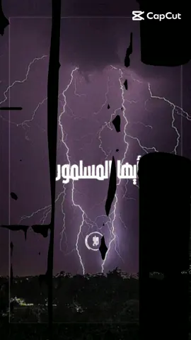 النهايه تقترب #quran_alkarim🥰 #fyp #تصميم_فيديوهات🎶🎤🎬 #ايات_قرآنية 