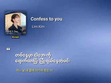 // Confess to you - Lim Kim// #mmsub #song #xyzabc #views #fypシ゚ 