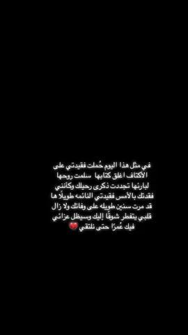 #امي #فقيدتي #حزن #أكسبلور #ترند #فقيدة_قلبي #💔💔💔💔💔💔 #CapCut #اكسبلور_كومنت_فولو_لايك_متابعة #رحمك_الله_يا_فقيدة_قلبي💔 