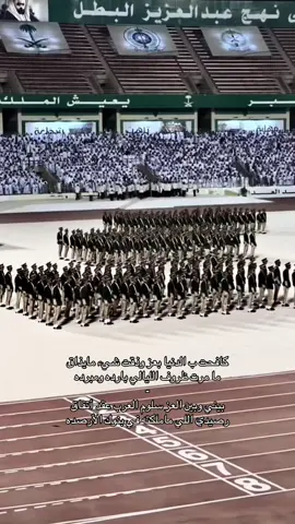 الله يوفقهم ويرزق كل عاطل 🤍 #اكسبلور #كلية_الملك_فهد_الامنية #كلية_الملك_عبدالعزيز_الحربية #fyp #اكسبلور #عسكري #explore 