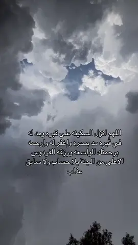 #صدقة_جارية_لاخي_عبدالله اللهم اجعله في نعيمك وفي الجنة مع نبيك يارب .