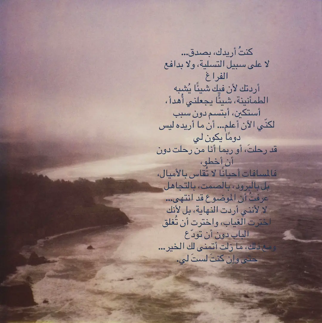 #explore #fyp #كتاباتي #اقتباساتي 