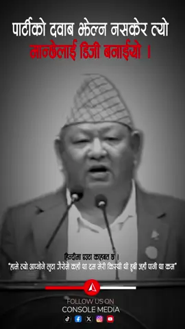 What Prem Aale is saying about DG ?