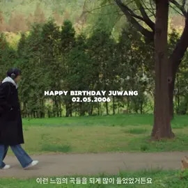 Tonight is birthday juwang !!!🥳#juwang #kickflip #birthday 