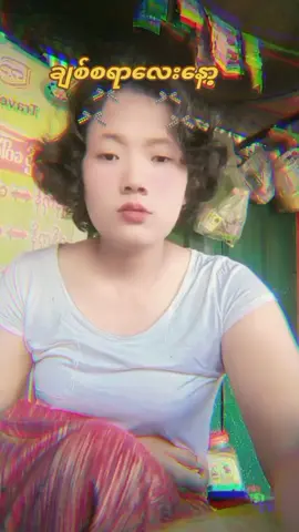 #foryou #f #သဥ္ဇာဦးကားလက်မှတ်အရောင်းဌာန 
