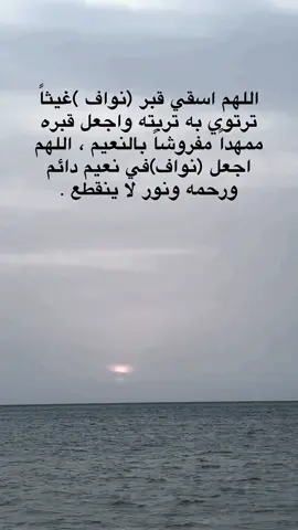 #ارحمنا_برحمتك_ياارحم_الراحمين #صلي_علي_النبي_محمد_صلي_الله_عليه_وسلم #اكسبلور_تيك_توك_ #الاموات_لهم_حق_الدعاء #امواتنا_الراحلون_💔🥺 #اكسبلور #عبدالرحمن_مسعد #