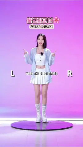 오랜만에 목소리 공개🤭 이제 같이할 수 있찌?  #봄그리고너 #dancetutorial #paintonspring #dancetrend #viral #trendingshorts #남다른 #onepickent #원픽이엔티 