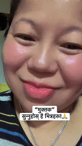 #Muktak #nepalitiktok #fouryoupage # #creatorsearchinsights #साहित्य💓मन❣️पवित्रा_चाम्लिङ✍️🇳🇵❤️🇯🇵 