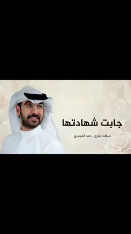 #شيلات تخرج حمد الدوسري 2025  #الكويت🇰🇼🇸🇦السعوديه #السعودية🇸🇦قطر🇧🇭الامارات🇦🇪لكويت🇰🇼🙆‍♂️ #قطر🇶🇦_سعودية🇸🇦_الأمارات_دبي_الدوحه #الكويت🇰🇼🇸🇦السعوديه #السعودية🇸🇦قطر🇧🇭الامارات🇦🇪لكويت🇰🇼🙆‍♂️ #استديو_افنان_لتنفيذ_ #الشيلات_والزفات_ #والقصائد_الشعريه_ #لجميع_المناسبات_ #شيلات_عريس_ #شيلات_عروس_ #شيلات_ترحيب_بالضيوف_ #شيلات_مدح_حماسيه_ #شيلات_مهنا_العتيبي_ #شيلات_بندر_الذرفي_ #شيلات_ملكه_حماسيه_ #شيلات_عقد_قران_ #شيلات_مولوده_ #شيلات_مولود_ #شيلات_عز_السعود_ #شيلات_فهاد_العلي_ #شيلات_سعد_محسن_ #شيلات_هاني_الذيابي_ #استديو_افنان_لتنفيذ_الشيلات_ #شيلات_تخرج_مهندس_ #شيلات_خروج_من_السجن_ #شيلات_تخرج_بنات_ #شيلات_تخرج_ولد_ #شيلات_تخرج_ملازم_ #شيلات_تخرج_محامي_ #شيلات_تخرج_محاميه_ #استديو_انغام_الفن_ #شيلات_2025_ #شيلات_رقص_ #شيلات_تقاعد_ #شيلات_فواز_العنزي_ #شيلات_قايد_الوبيري_ #شيلات_احمد_الرجعان_#استديو_افنان_لتنفيذ_ #الشيلات_والزفات_ #والقصائد_الشعريه_ #لجميع_المناسبات_ #شيلات_عريس_ #شيلات_عروس_ #شيلات_ترحيب_بالضيوف_ #شيلات_مدح_حماسيه_ #شيلات_مهنا_العتيبي_ #شيلات_بندر_الذرفي_ #شيلات_ملكه_حماسيه_ #شيلات_عقد_قران_ #شيلات_مولوده_ #شيلات_مولود_ #شيلات_عز_السعود_ #شيلات_فهاد_العلي_ #شيلات_سعد_محسن_ #شيلات_هاني_الذيابي_ #استديو_افنان_لتنفيذ_الشيلات_ #شيلات_تخرج_مهندس_ #شيلات_خروج_من_السجن_ #شيلات_تخرج_بنات_ #شيلات_تخرج_ولد_ #شيلات_تخرج_ملازم_ #شيلات_تخرج_محامي_ #شيلات_تخرج_محاميه_ #استديو_انغام_الفن_ #شيلات_2025_ #شيلات_رقص_ #شيلات_تقاعد_ #شيلات_فواز_العنزي_ #شيلات_قايد_الوبيري_ #شيلات_احمد_الرجعان_ 