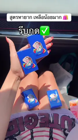 3-5 ก้อน รู้เรื่อง  #สบู่มาญา #ผลัดเซลล์ผิว 