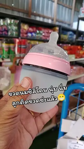 #ขวดนม #ขวดนมเด็ก #ขวดนมคอกว้าง ขวดนม