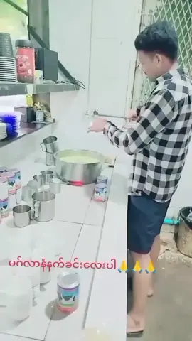 #ခေတ်စားနေလို့#🤭🤫🤭#မောင်လှမ်းခဲ့​ပ့မယ်