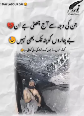 labour day 1 may 2025 #repost #growmyaccount #unfreezemyacount #1millonviews #100kfollowers #labourday #1_may 