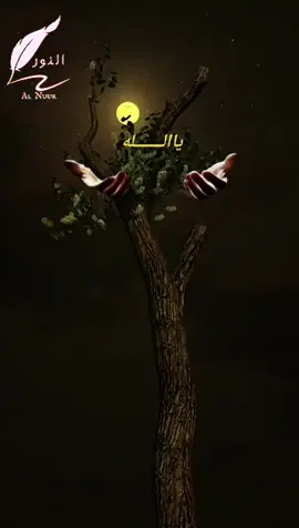#فرج  #اقتباسات#حكمة #خواطر#اكسبلور #نجاح #علم_النفس #تطوير_الذات  #كلام_من_ذهب #اطمئن  #اقتباسات_عبارات_خواطر #تحفيزات_إيجابية#fyp #dog #foryoupage #fypシ゚viral #fypシ 