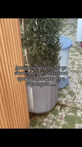 😔#fypシ #ខុមចិន្ដា 