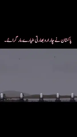 Pakistan Destroyed Indian Fighter Planes #GeoNews #Foryouapage #Foryou