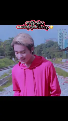 အရင်ဆိုထားတာလေးတွေ အလကာမဖြစ်အောင်ပြန်တင်ပေးတာပါခင်ဗျ