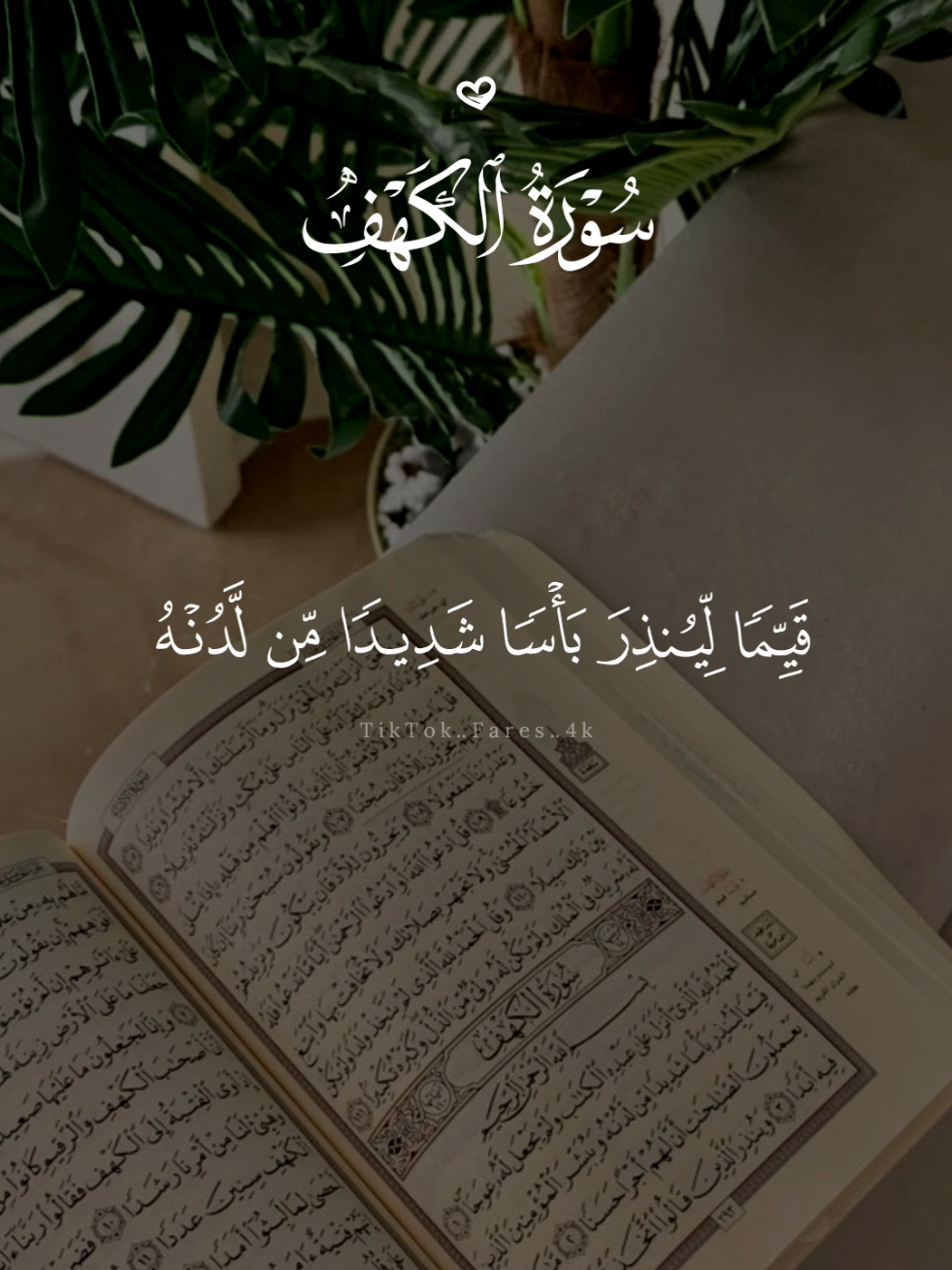 سورة الكهف 🩶 #قران #ماهرالمعيقلي #quran #قران_كريم #سورة_الكهف #يوم_الجمعه 